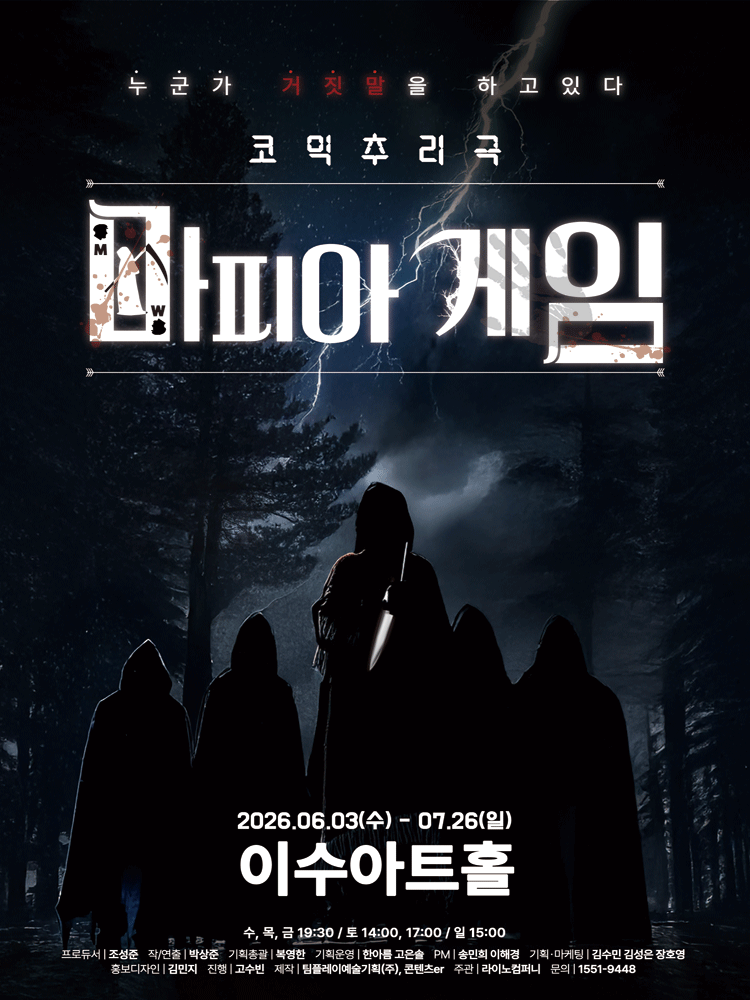 마피아게임 [대전]