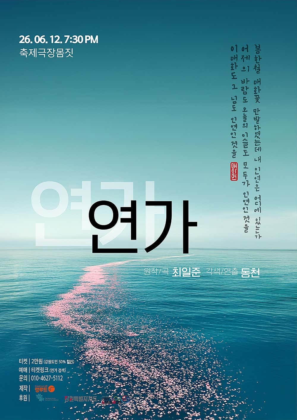 연가 [춘천]