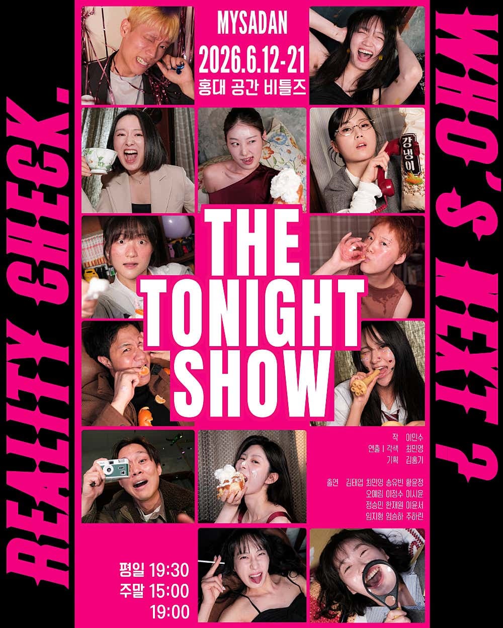 더 투나잇 쇼 (The tonight show)