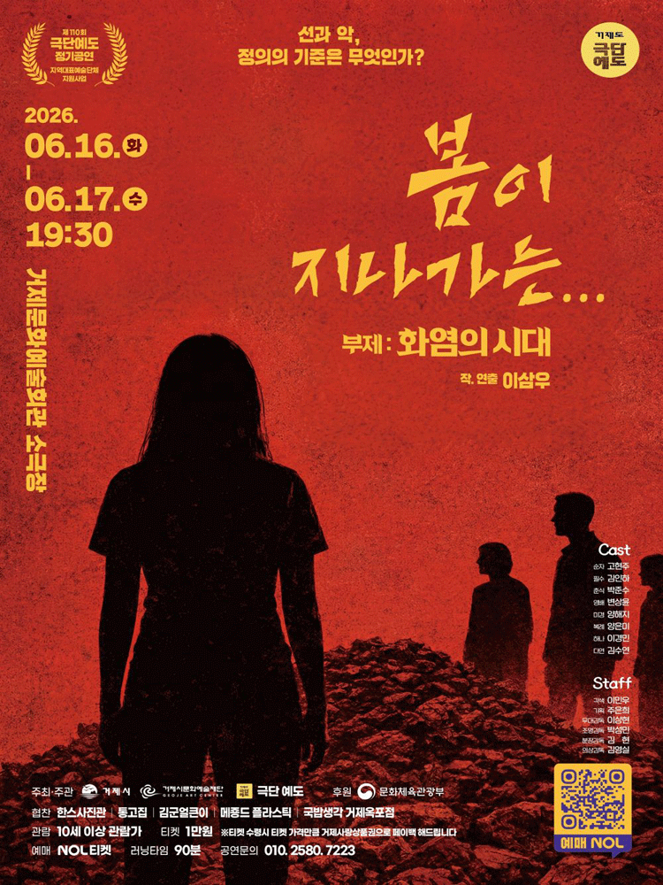 봄이 지나가는... [거제]