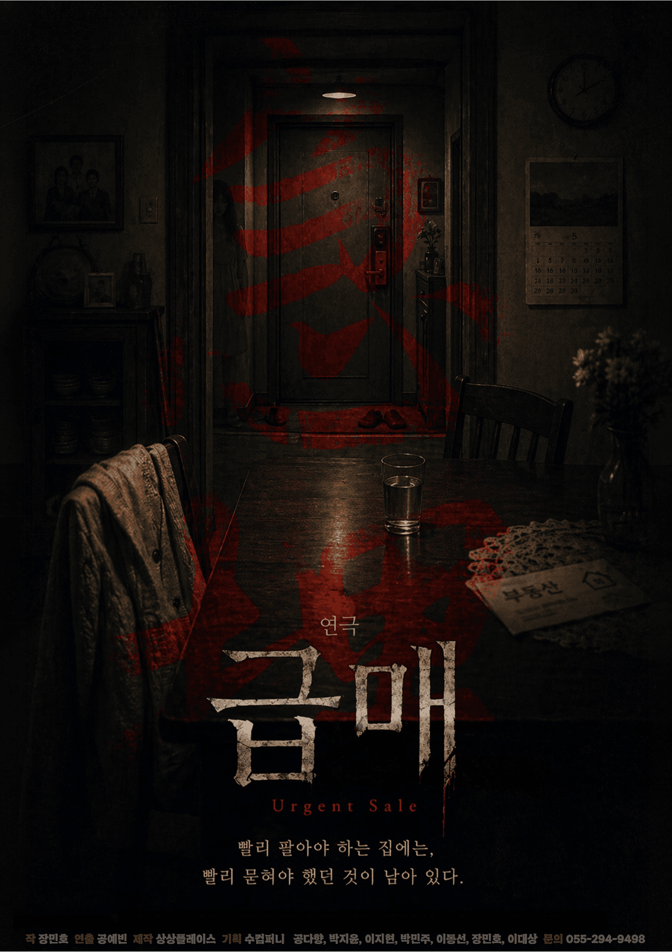 급매 [창원]