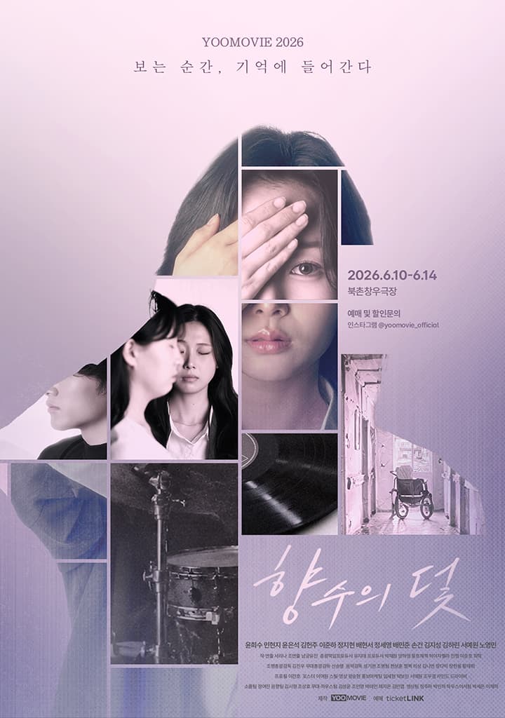 향수의 덫