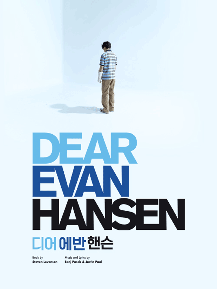 디어 에반 핸슨 (Musical Dear Evan Hansen) [서울]