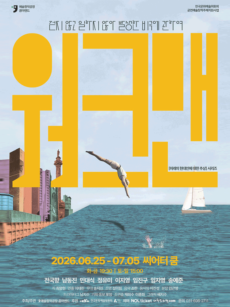 워크맨 [대학로]