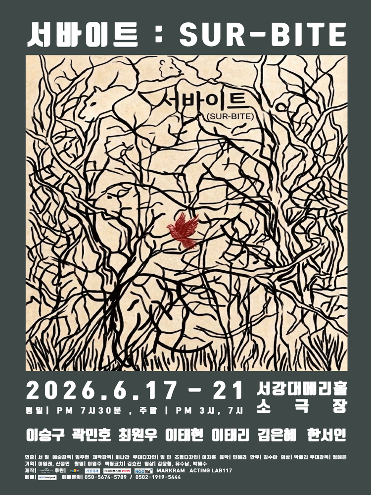 서바이트