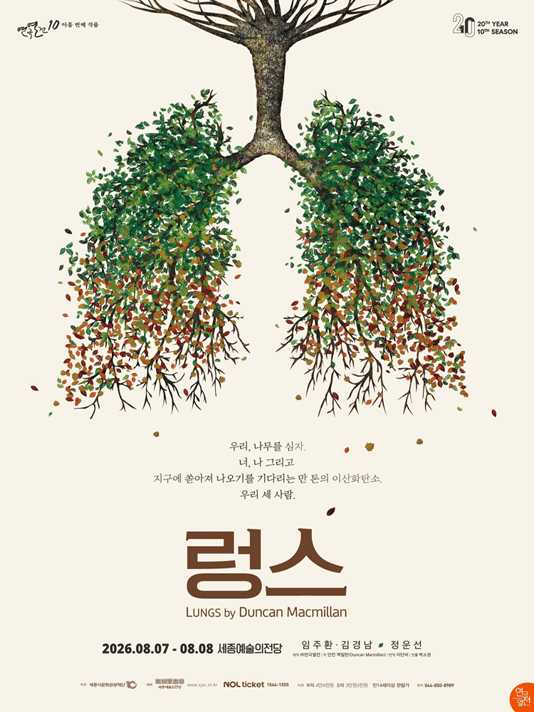 렁스 [세종]