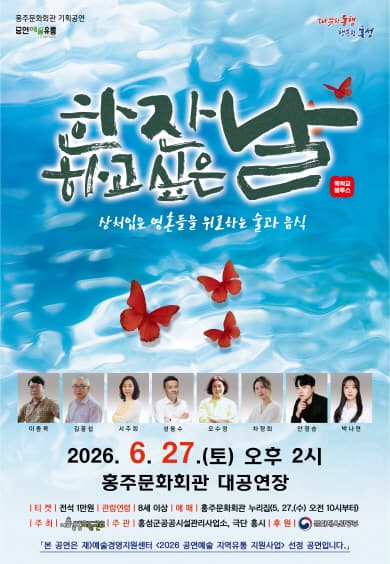 한잔하고 싶은 날 [홍성]