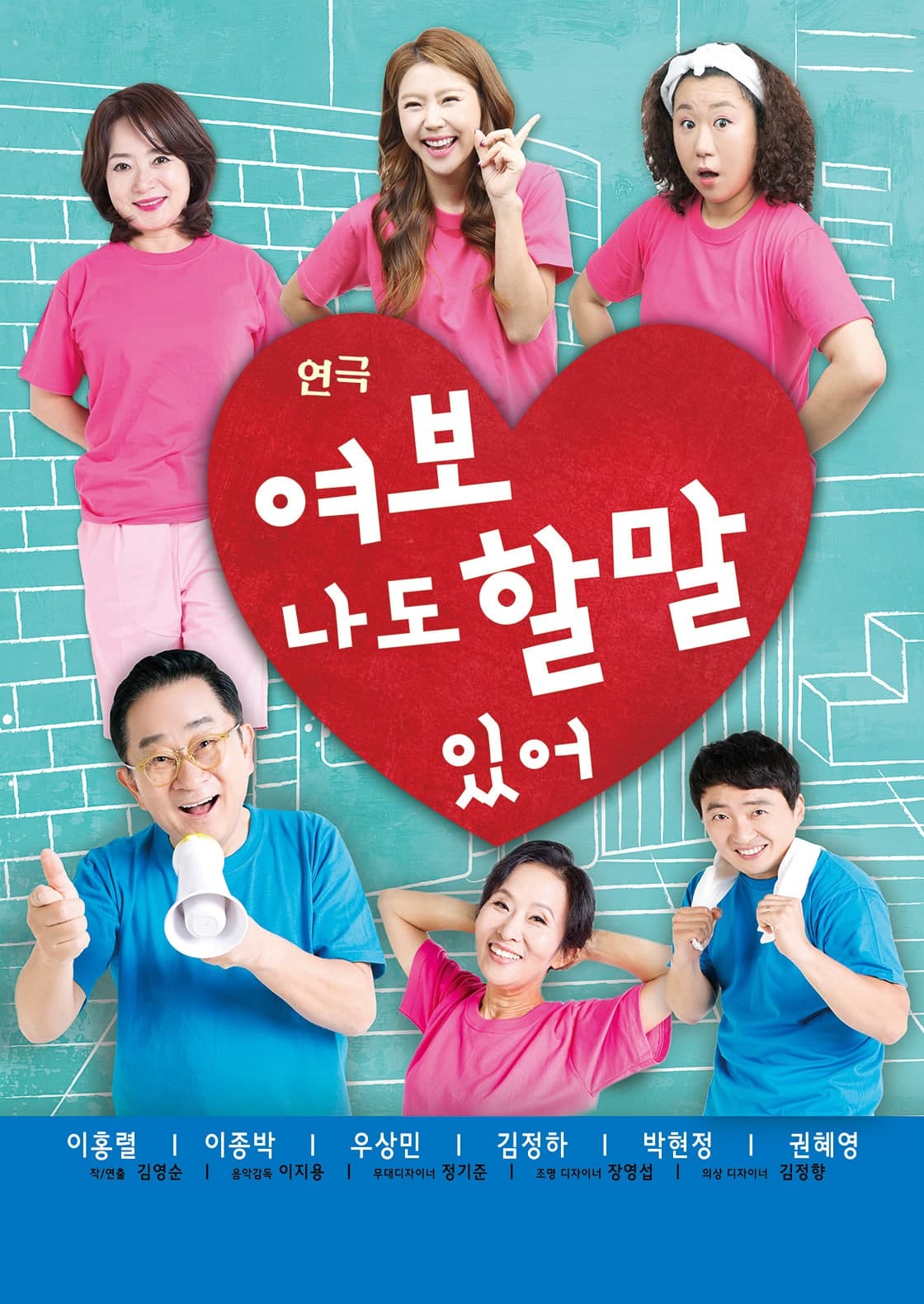 여보 나도 할 말 있어 [의성]
