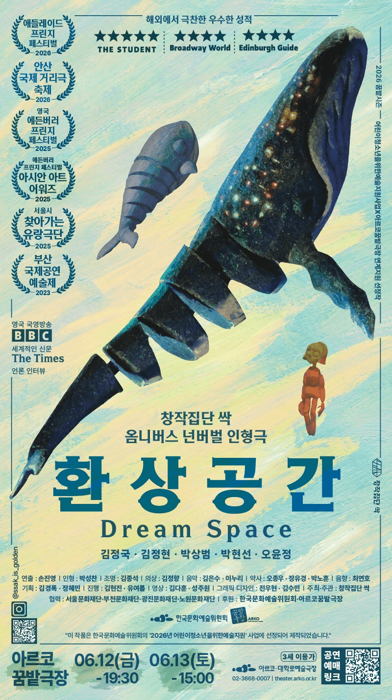 환상공간 [대학로]