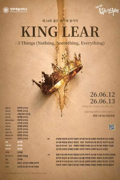 제34회 젊은연극제, King Lear: 3 Things (Nothing, Something, Everything)