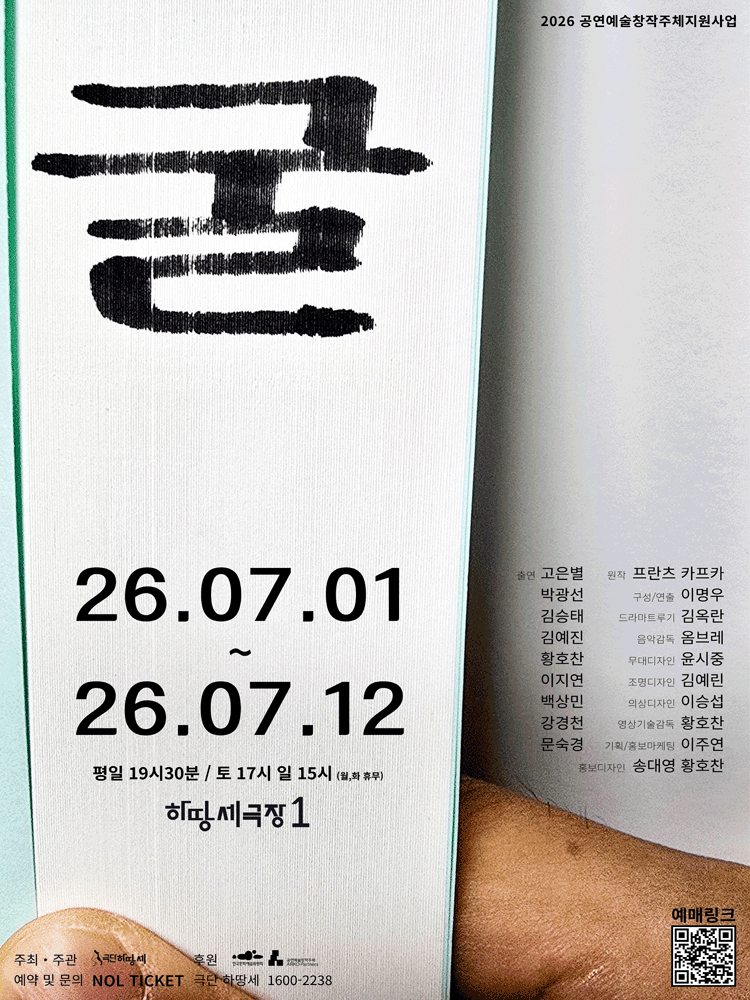 굴 [서울]