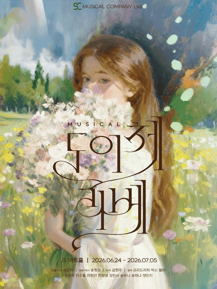 도이체 리베 [대학로]