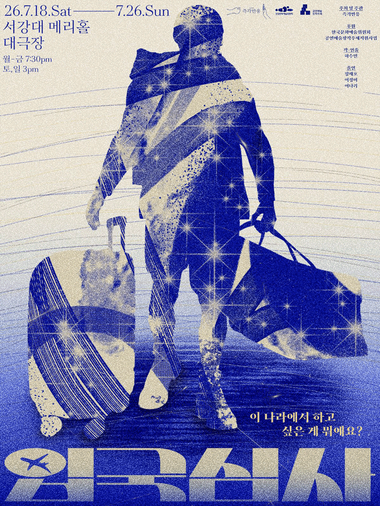 입국심사