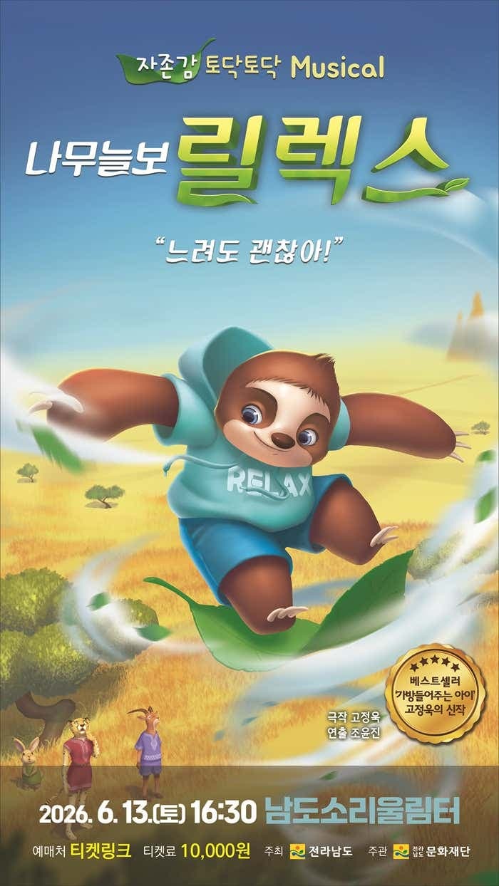나무늘보 릴렉스 [무안]
