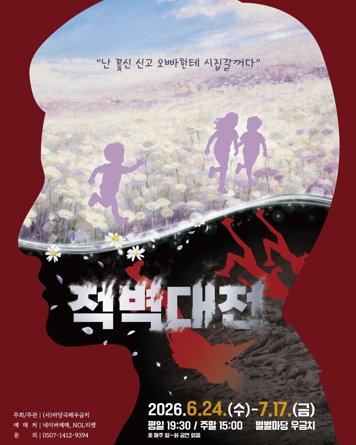 적벽대전 [대전]