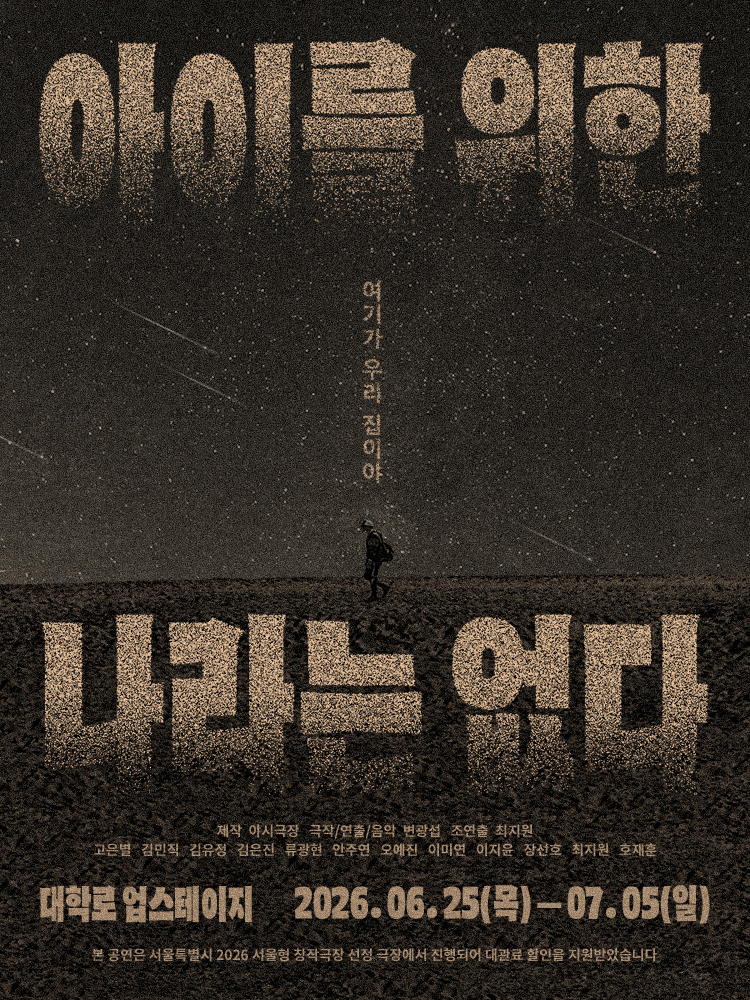 아이를 위한 나라는 없다