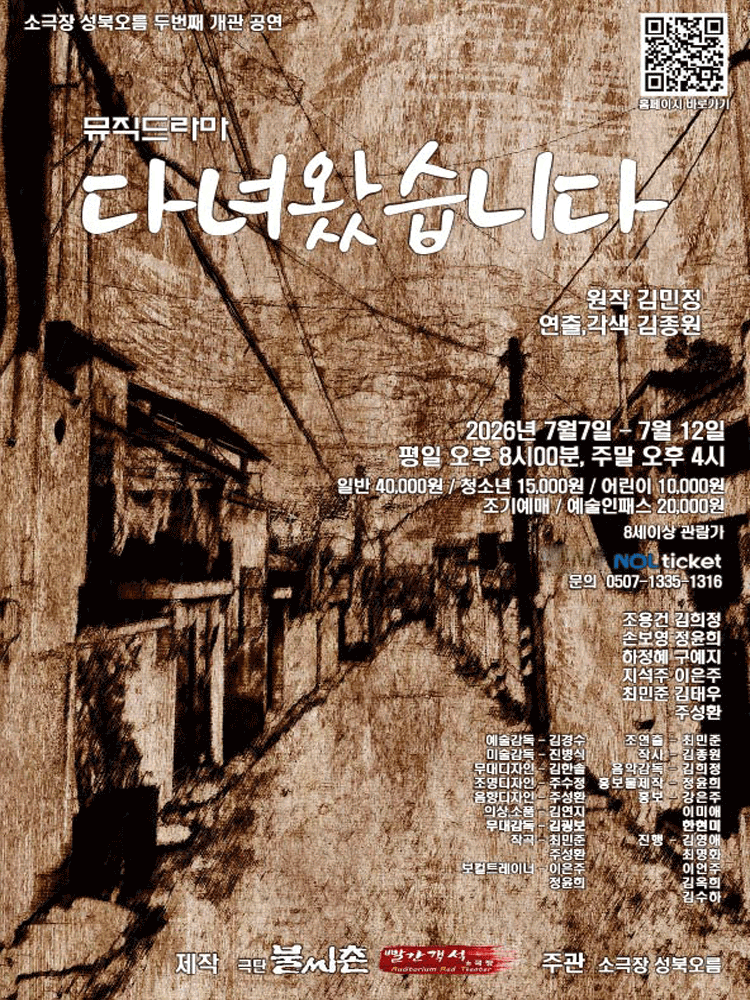 다녀왔습니다 [서울]