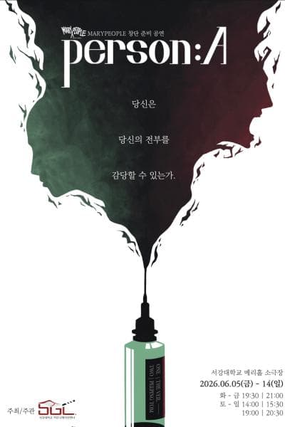 person: A, 피핑 톰 (Peeping Tom)