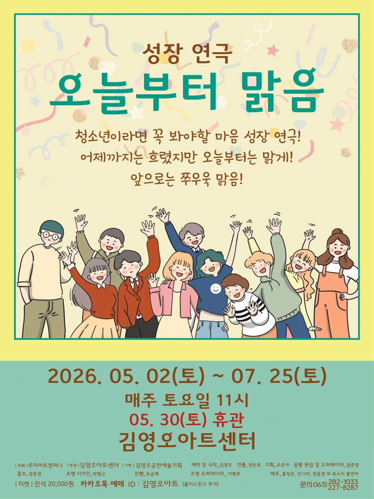 오늘부터 맑음 [전주]
