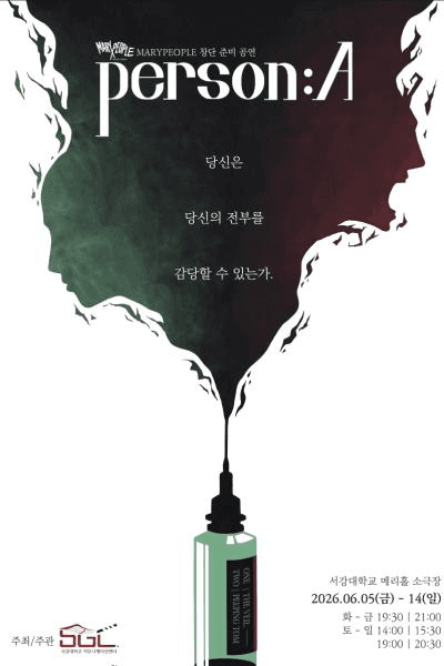 person: A, The Veil (더 베일)