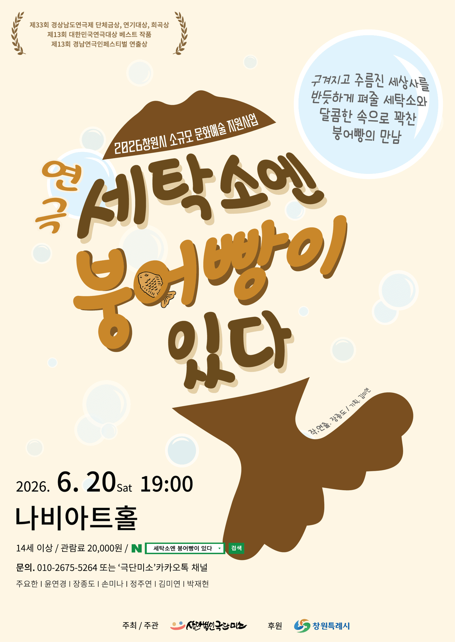 세탁소엔 붕어빵이 있다 [창원]