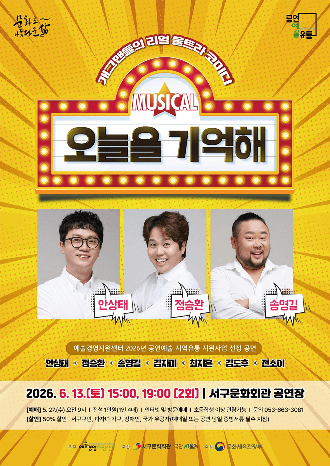 오늘을 기억해 [대구]