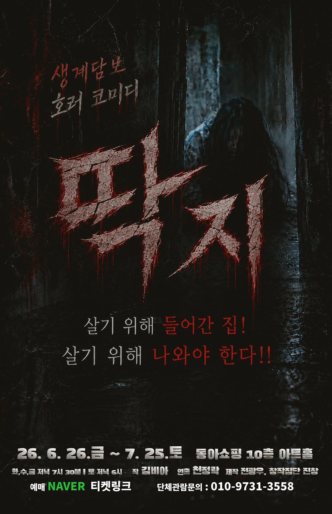 딱지 [대구]