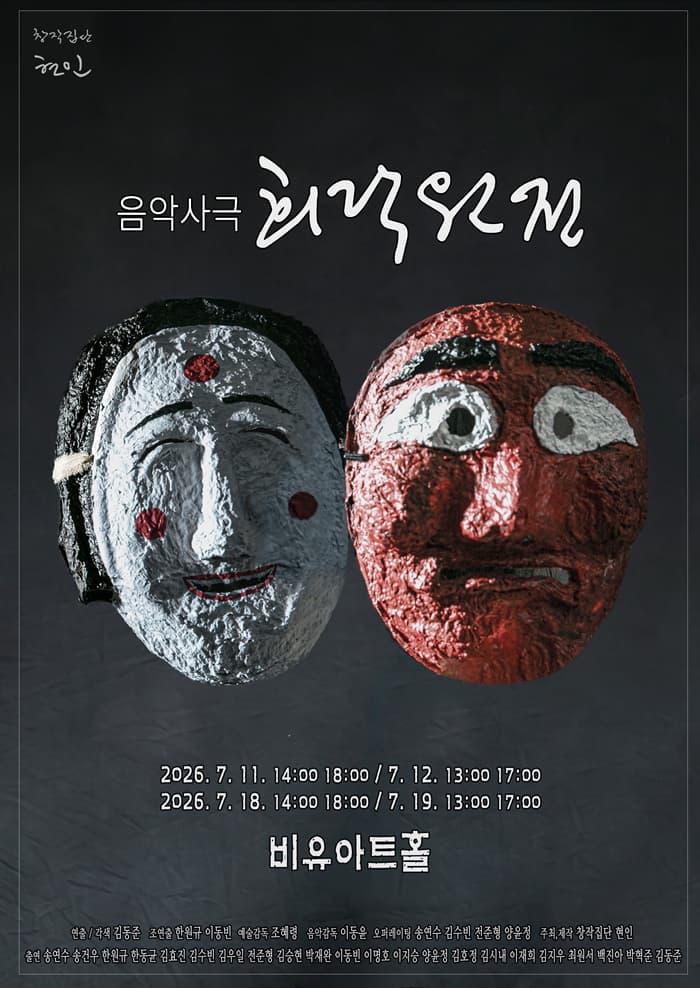 희락원전 [대학로]