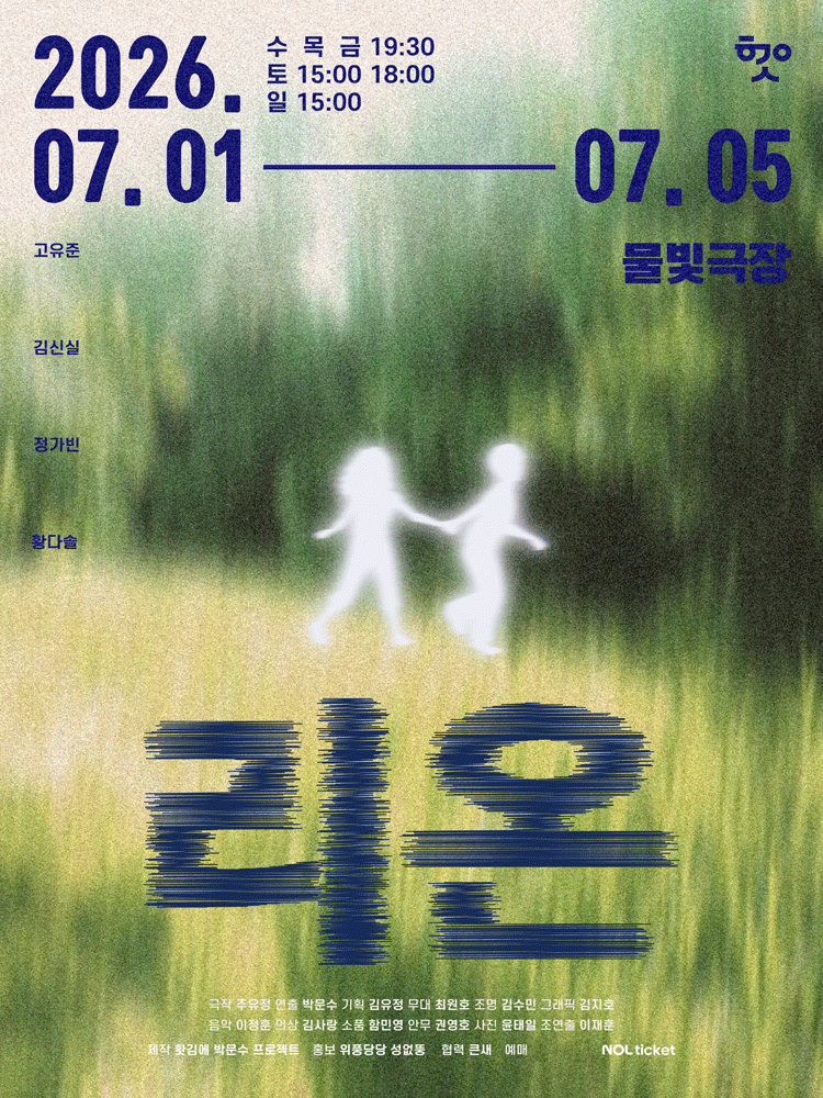 리온
