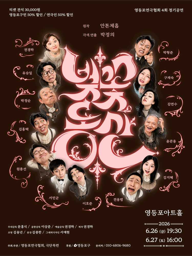 벚꽃동산