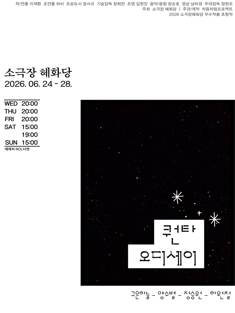 퀀타 오디세이