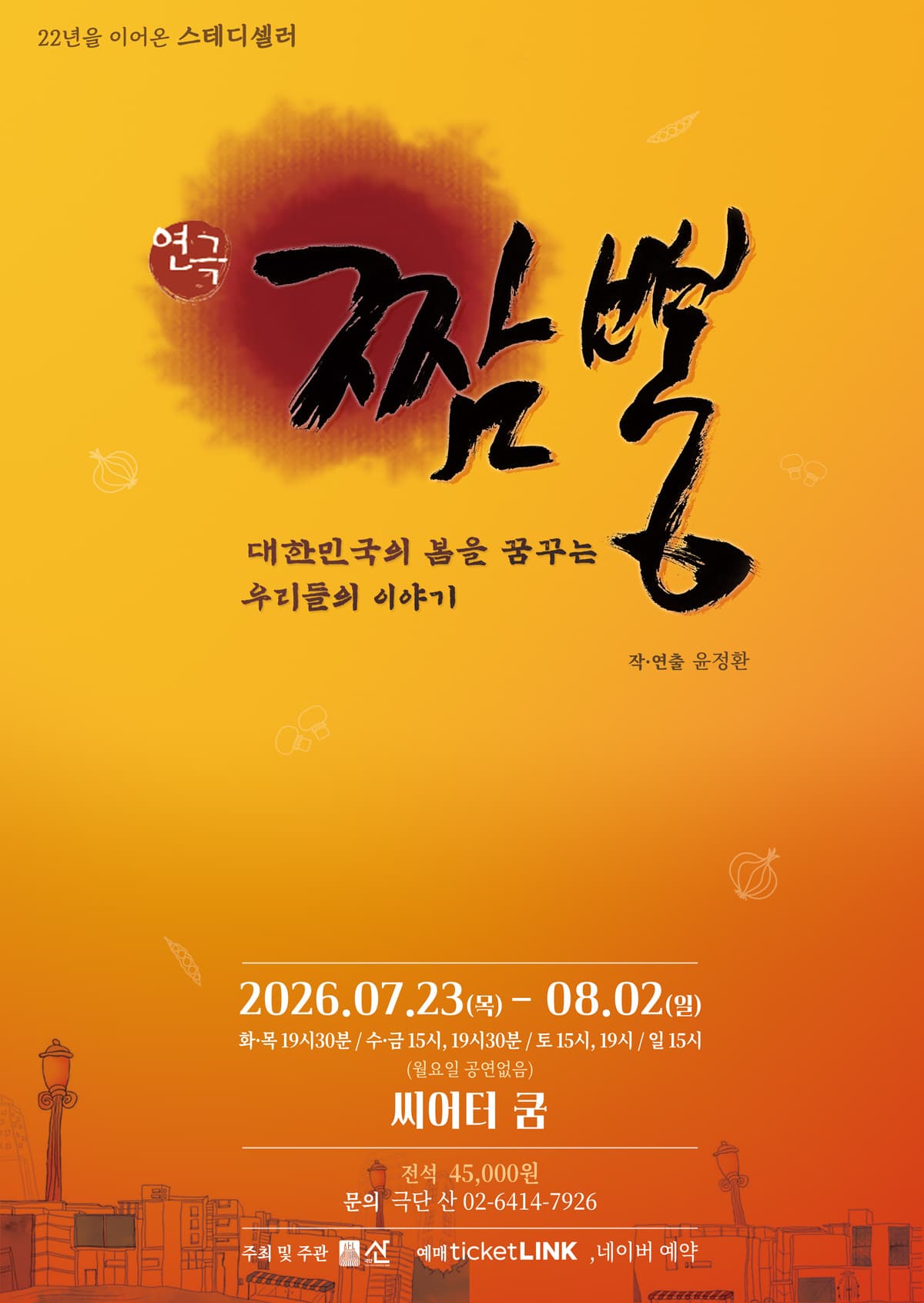 짬뽕