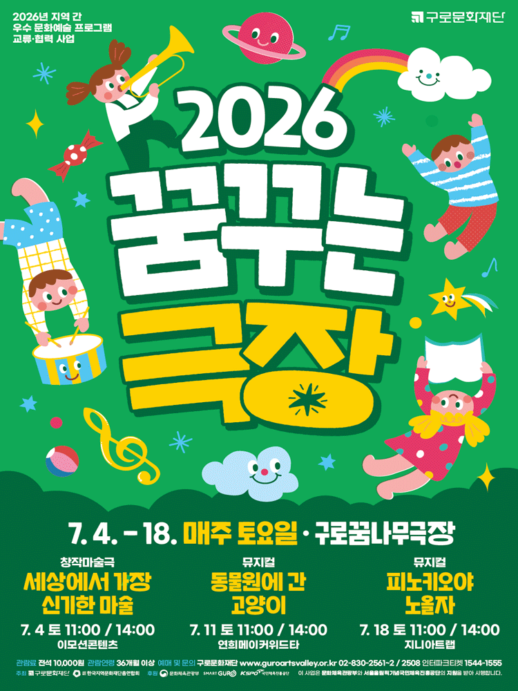 피노키오야 노올자~! [서울 구로]