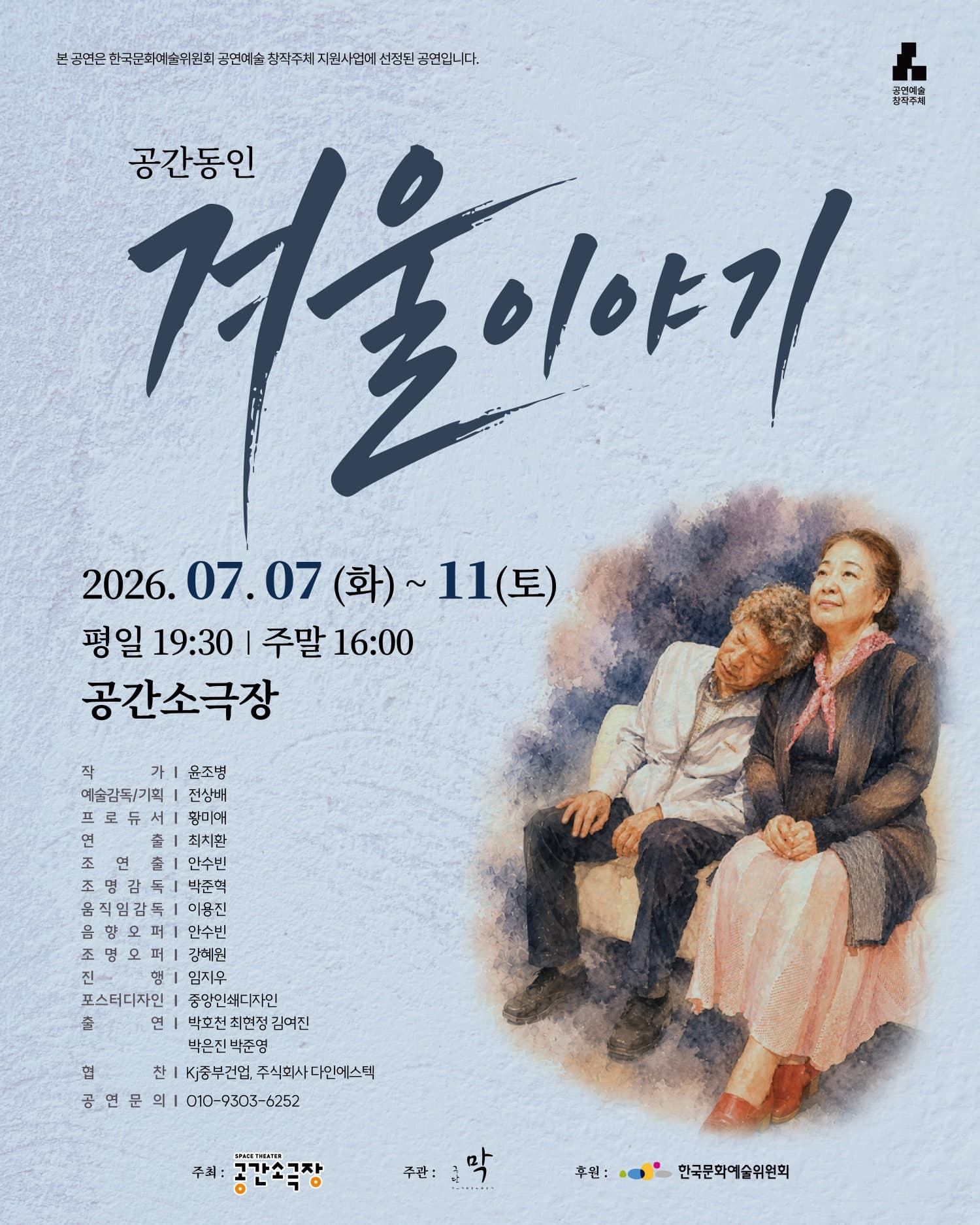 겨울 이야기 [부산]
