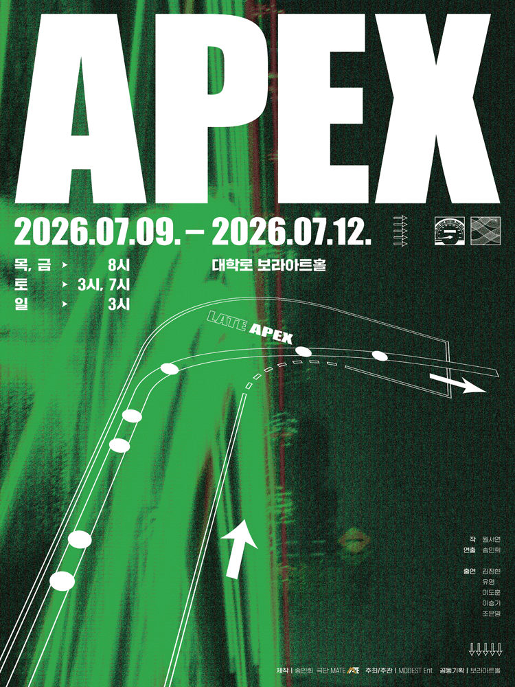 APEX (에이펙스)