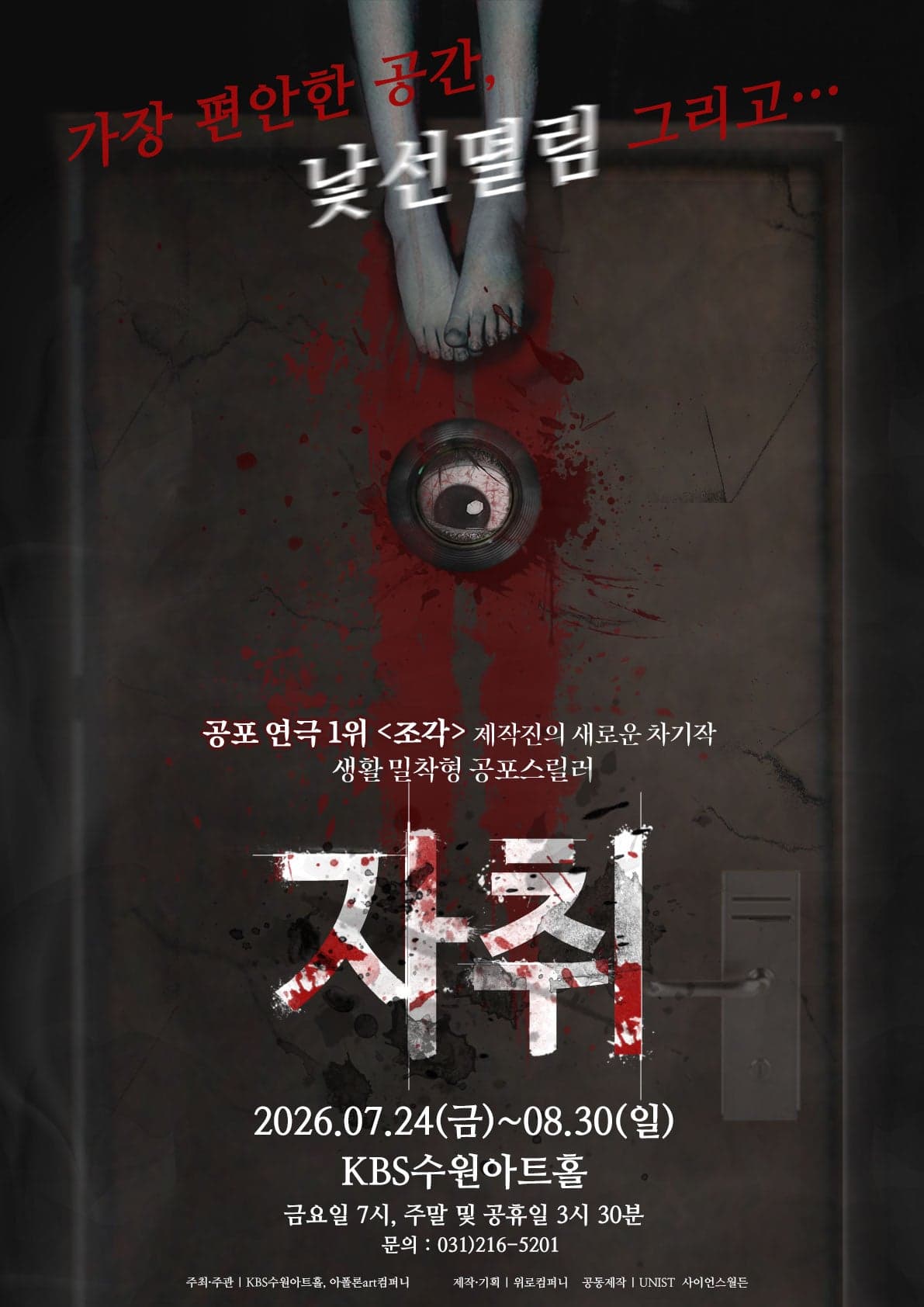 자취 [수원]
