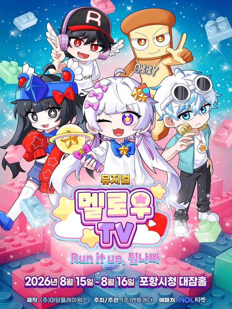 멜로우TV: Run it up, 팀 나빠 [포항]