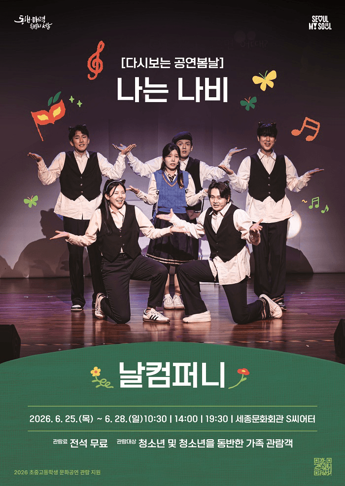 나는 나비