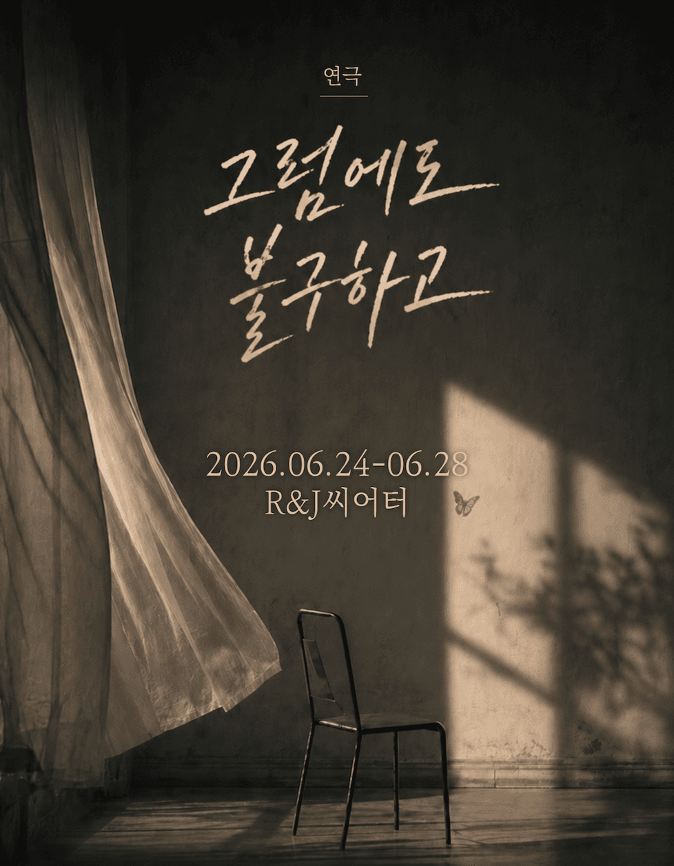 그럼에도 불구하고