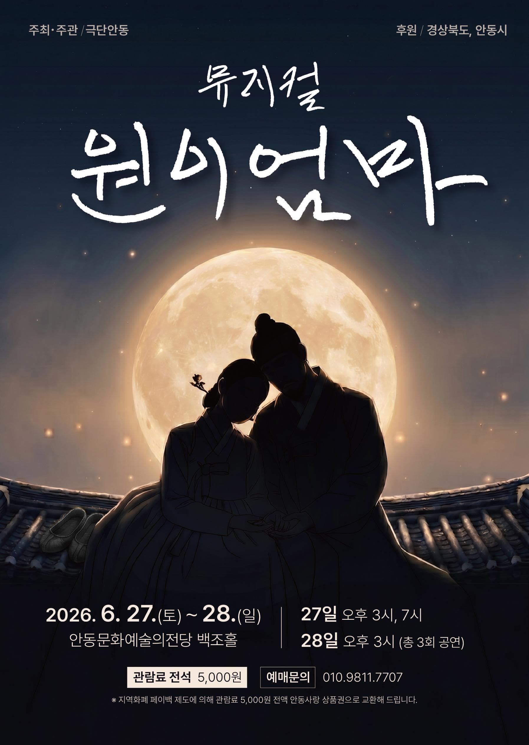 원이엄마 [안동]
