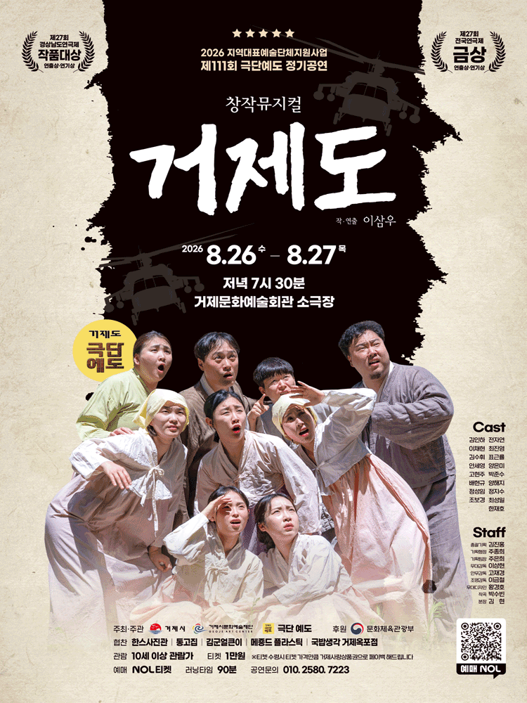 거제도 [거제]