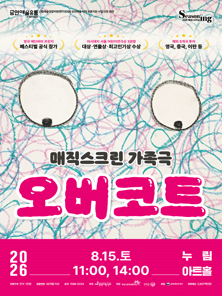 오버코트 [화성]