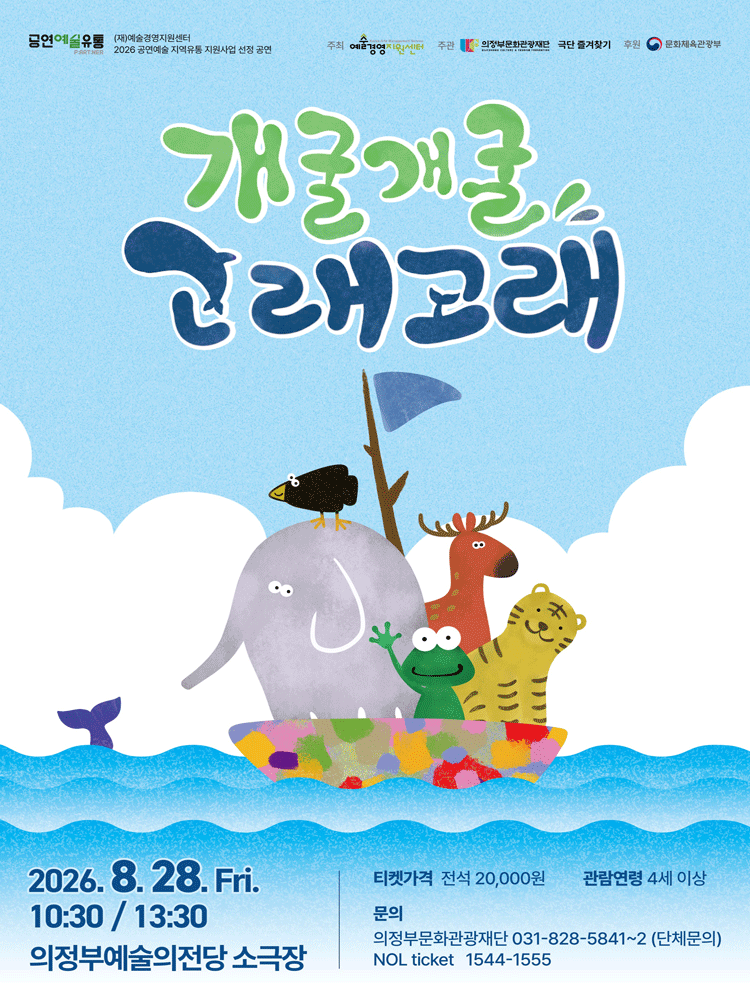 개굴개굴 고래고래 [의정부]