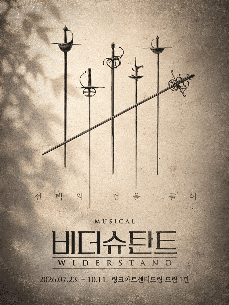 비더슈탄트