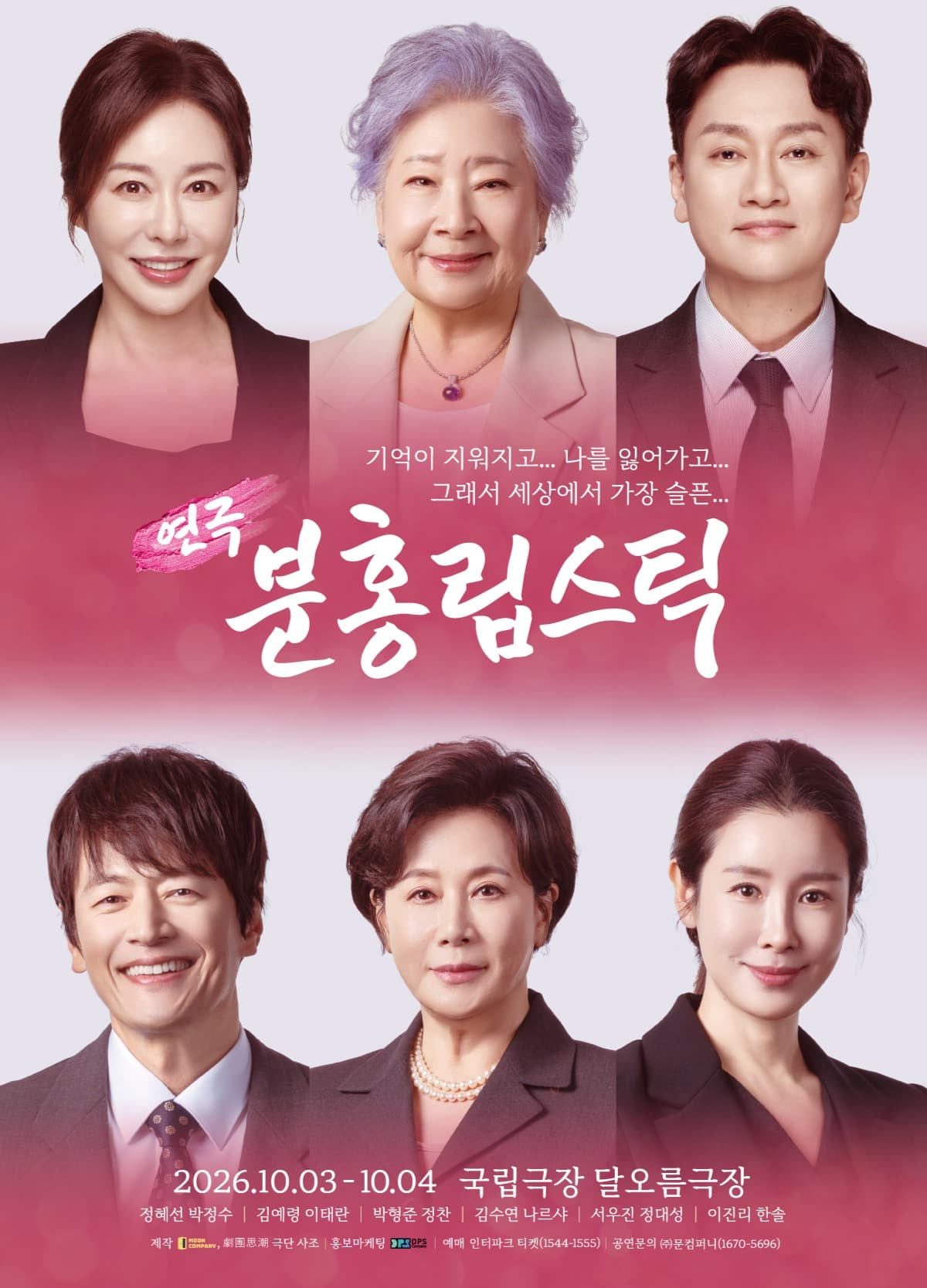 분홍 립스틱 [서울 중구]