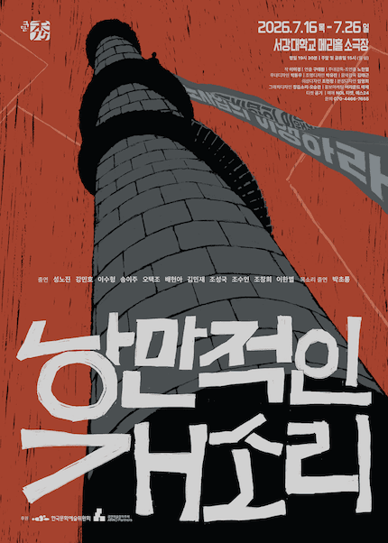 낭만적인 개소리