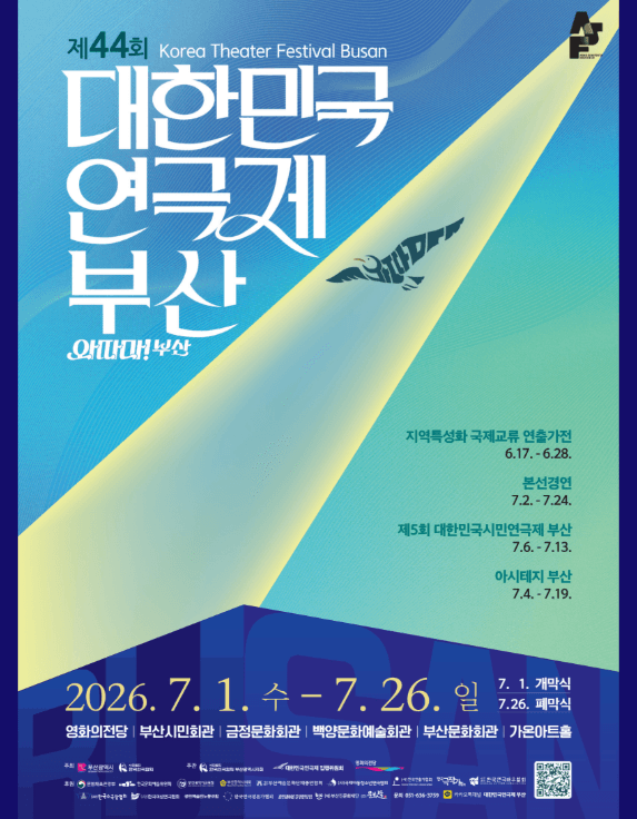 제44회 대한민국연극제 부산, 개는 물지 않는다