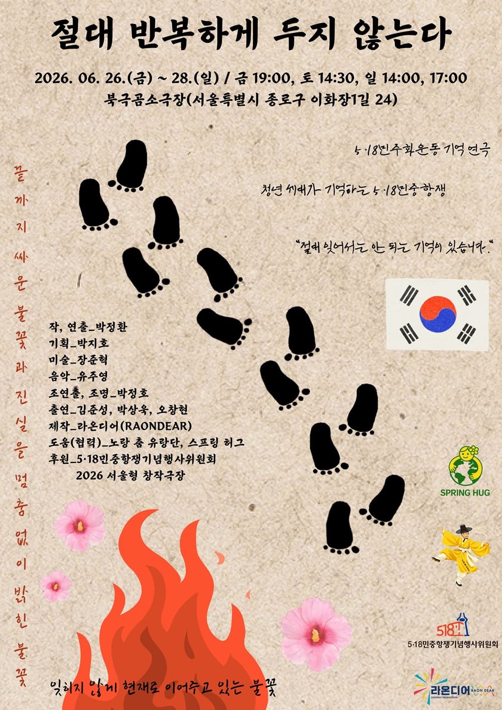 절대 반복하게 두지 않는다