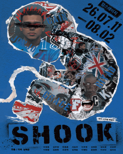 SHOOK (슉) [대학로]