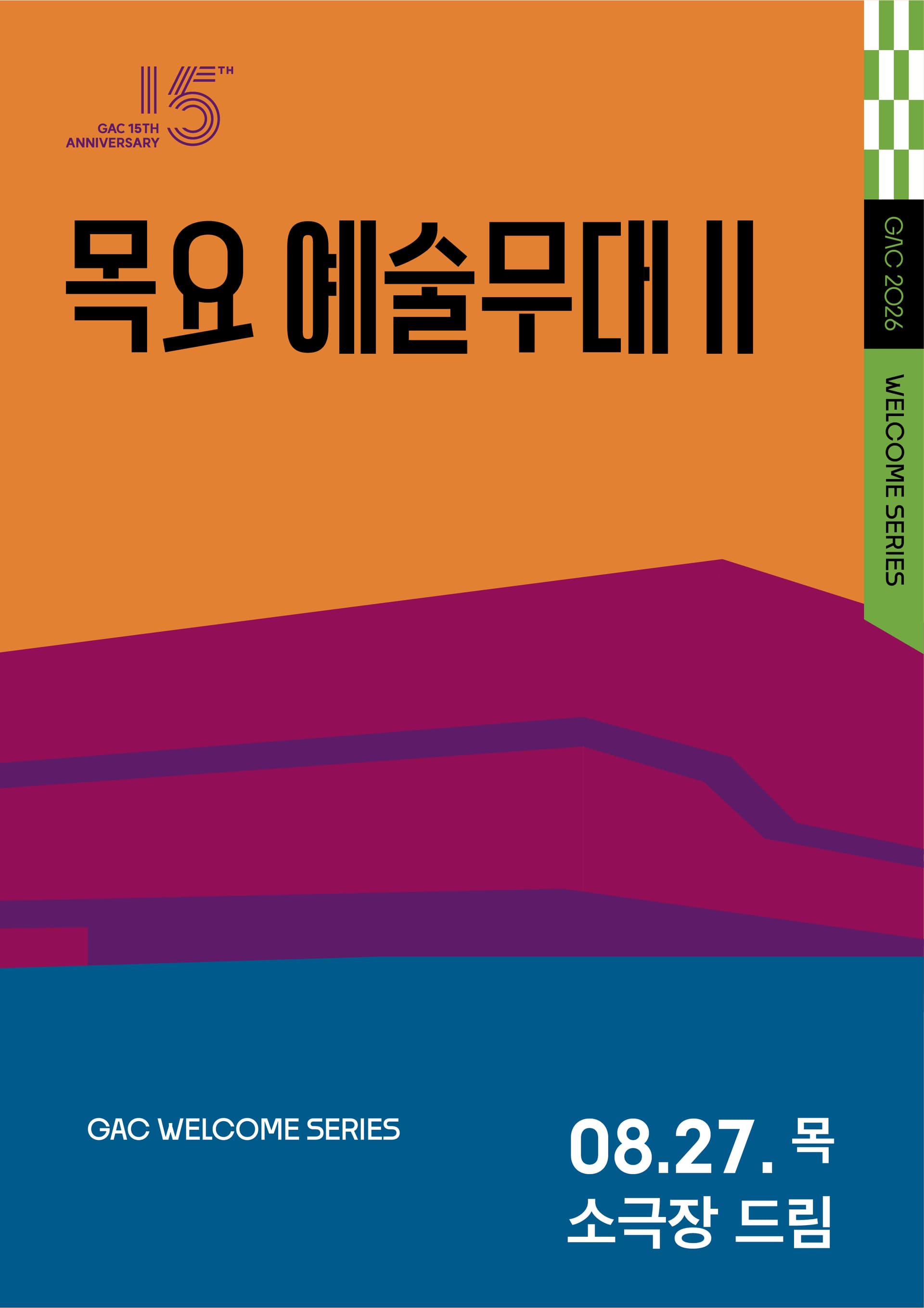 목요예술무대 II. 우리동네 명작극장, 록산느를 위한 발라드 (영상화)
